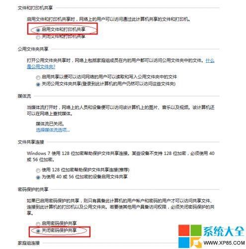 win7系统下局域网怎样设置打印机共享