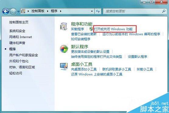 WIn7系统中无法找到Media Player播放器的快速解决办法