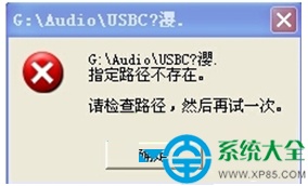 win7系统电脑连接U盘提示\