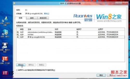 win8双系统下硬盘分区无法访问解决方法(图文)