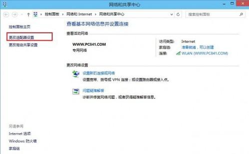 Win10宽带连接在哪里?Win10创建宽带连接快捷方式的方法介绍