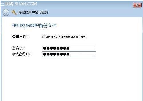 win7凭据管理器加快访问的速度省掉繁琐步骤