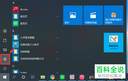 Win10电脑中不用的多余的输入法怎么删除