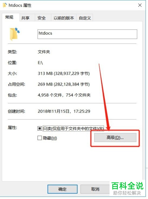 WIN10电脑文件夹右上角蓝色箭头怎么关闭