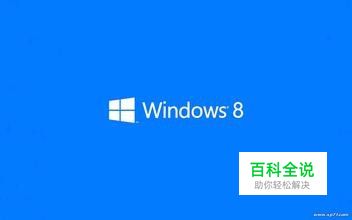 win8系统电脑病毒防护程序怎么关闭？