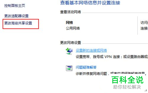 win10系统如何启用网络发现