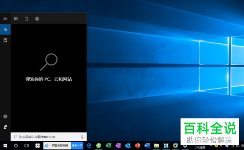 win10电脑如何将“在开始屏幕上显示更多磁铁”功能关闭掉