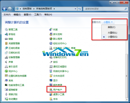 Win7旗舰版系统怎么设置进入系统时的登录密码