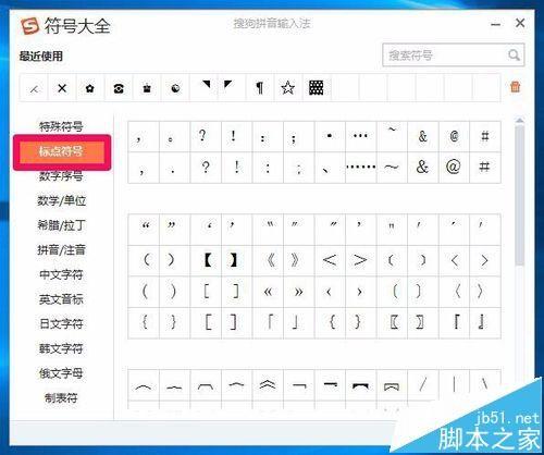 Windows系统怎么输入特殊符号?