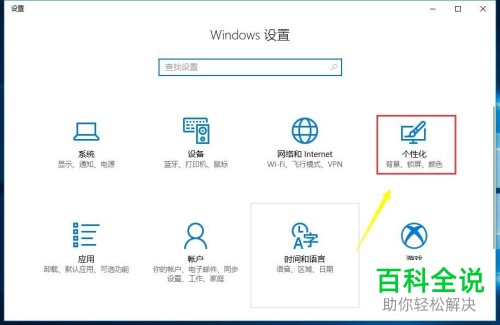 win10系统如何关闭开始菜单中的\