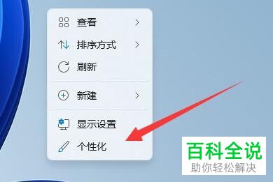 Windows 11系统如何取消屏幕保护程序