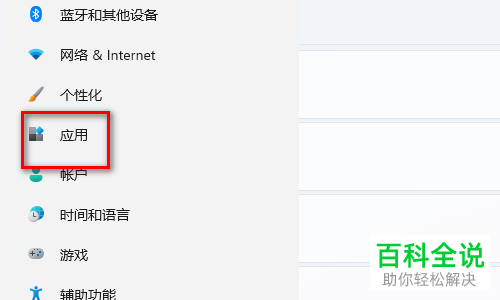 Windows 11系统如何删除右键菜单中的\