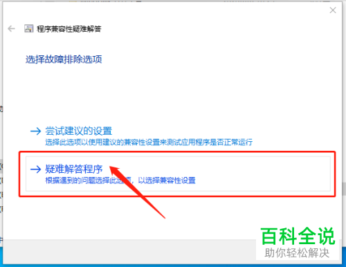 win10如何解决Office应用程序无法正常启动0xc0000022错误
