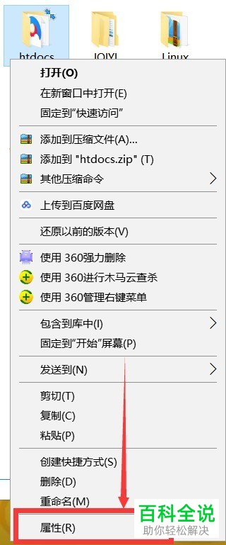WIN10电脑文件夹右上角蓝色箭头怎么关闭
