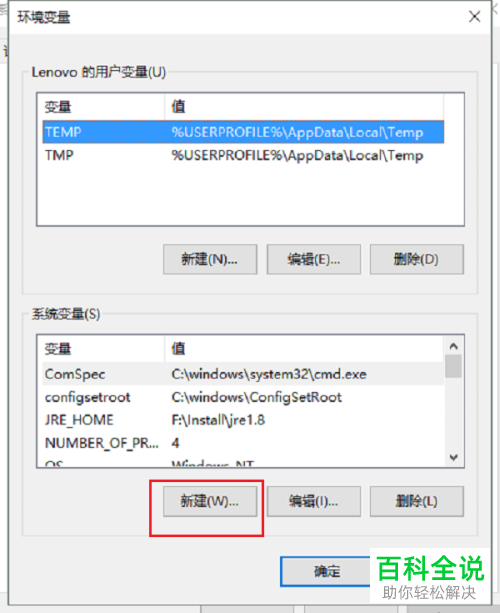 win10系统如何配置jdk环境变量