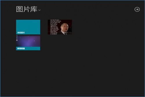 Win8系统\