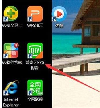 windows10系统下怎样让爱奇艺影音定时关机