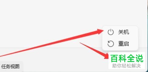 Windows 11系统怎么启用休眠功能