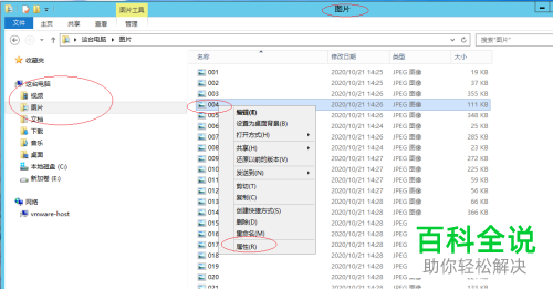 Windows Server 2012系统中隐藏的个人文件怎么取消