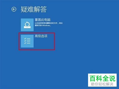 win10系统如何手动开启安全模式