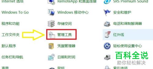 win10系统中的设备选取器怎么设置启用