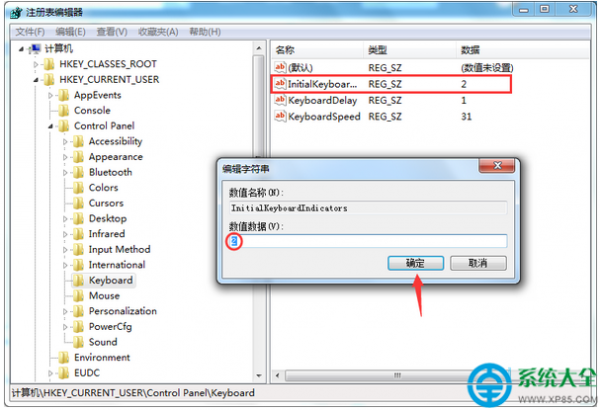 Win7系统怎样默认开启数字小键盘?