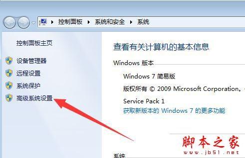 Win7系统电脑打开局域网没看到其他计算机的原因及解决方法图文教程