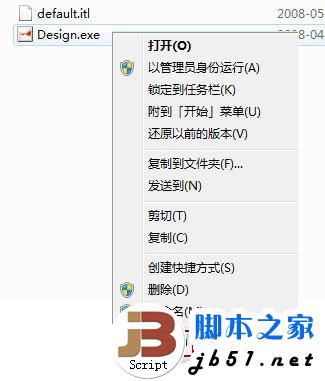 Win7系统取得以管理员身份运行权限的方法(图文教程)