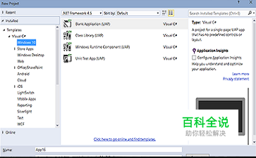 win10怎样开启开发人员模式
