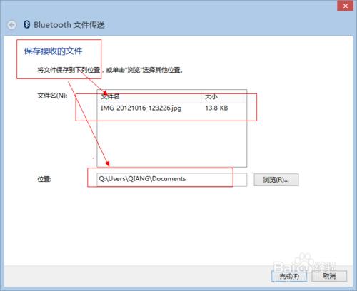 win8系统蓝牙怎么使用?win8蓝牙使用图文教程