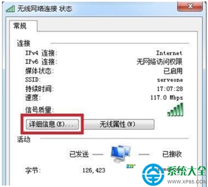 win7系统如何查看局域网IP与MAC地址?