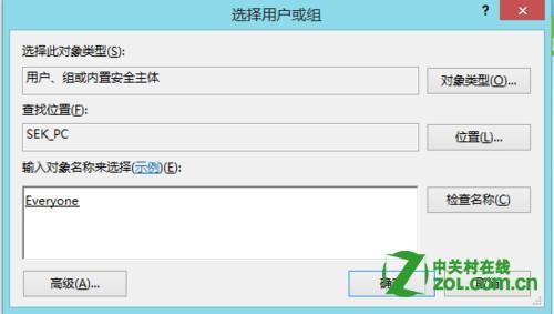 Win8Metro应用安装位置可以改吗?