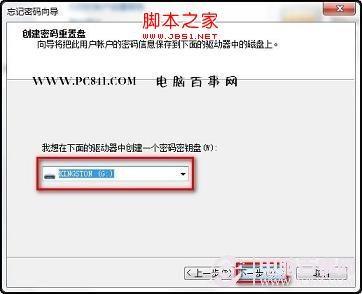 win7密码忘了怎么办 通过U盘重置win7密码技巧图解