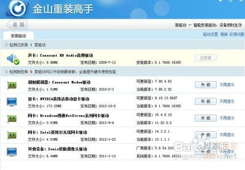 Win7耳机没声音怎么办图文解决方法