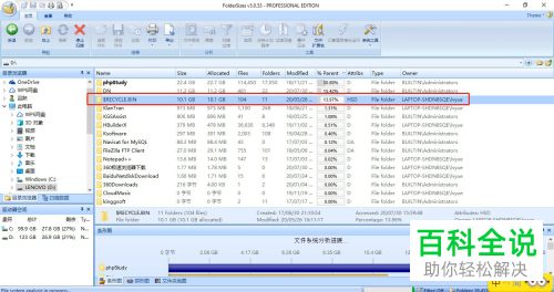 win10系统怎么查看文件夹占用空间大小删除