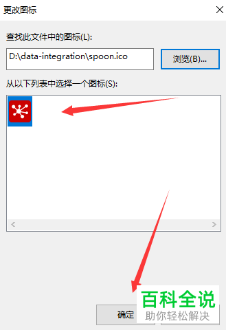 win10系统如何更改桌面图标