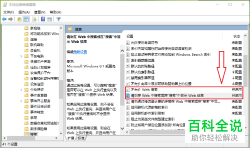 win10电脑中小娜cortana的反应速度怎么提高