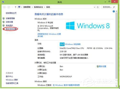 Win8电脑内存不足怎么办?