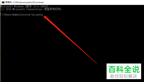 win10系统中如何使用ping网络功能