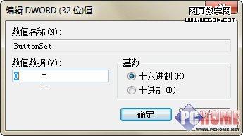 Windows7登录界面文字和按钮样式应如何更换?