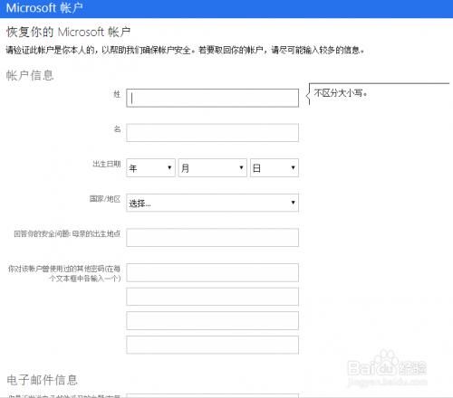 win10本地账户密码忘记了怎么办