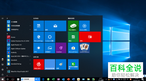 win10系统如何关闭Administrator账户密码永不过期功能