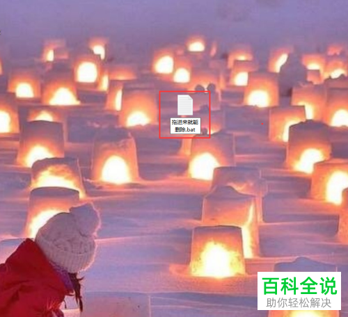 win10删除文件夹时弹出”该项目不在请确认该项目位置“的提示怎么办