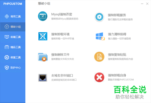 win系统下的php运行环境无法启动怎么解决