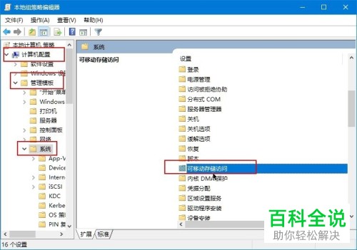 win10电脑出现禁止任何USB设备连接怎么处理
