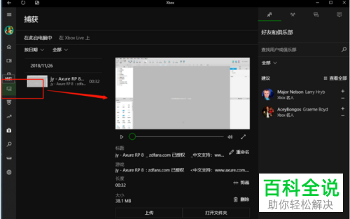 Win10系统中如何使用自带的录屏功能