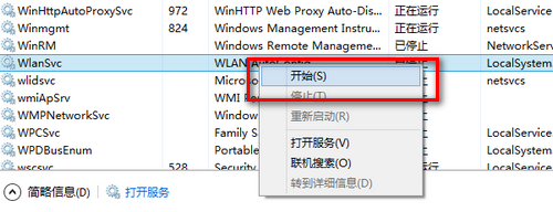 win8无线网卡搜索不到信号但无线设备驱动正常的解决方法