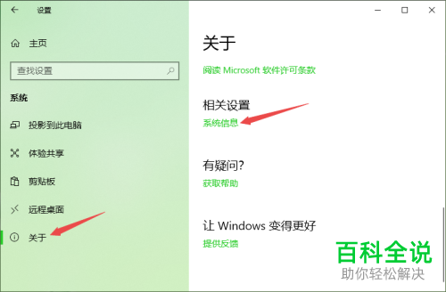 Win10电脑玩吃鸡游戏出现花屏故障如何解决