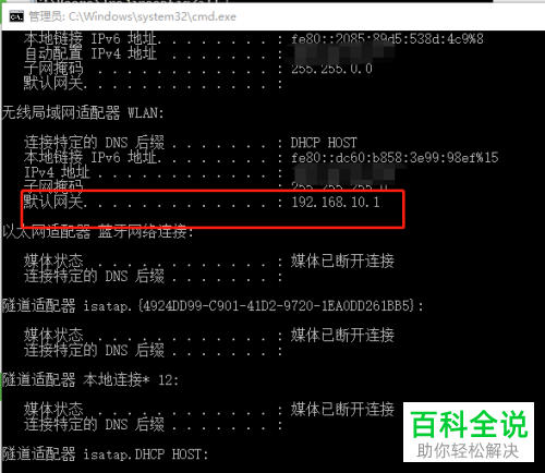 win10系统中如何使用ping网络功能