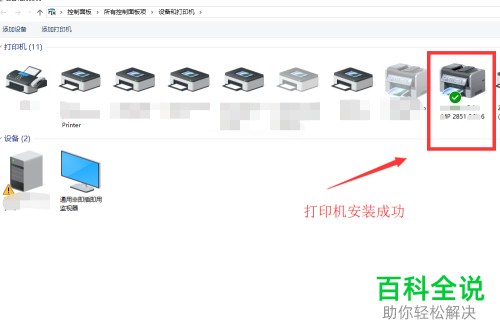 win10系统如何手动安装打印机驱动